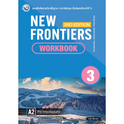 New Frontiers 2nd Edition Workbook ม.3